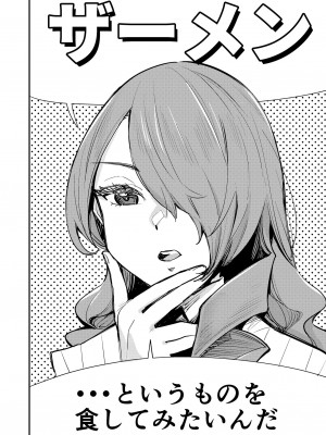 [ハライセカイワイ (ゆっ栗栖)] お楽しみザーメンデート (ペルソナ3)_03