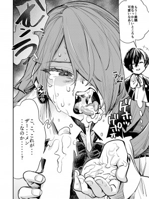 [ハライセカイワイ (ゆっ栗栖)] お楽しみザーメンデート (ペルソナ3)_05