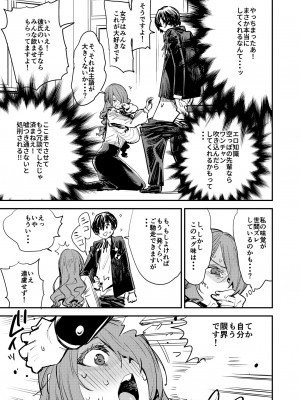 [ハライセカイワイ (ゆっ栗栖)] お楽しみザーメンデート (ペルソナ3)_06