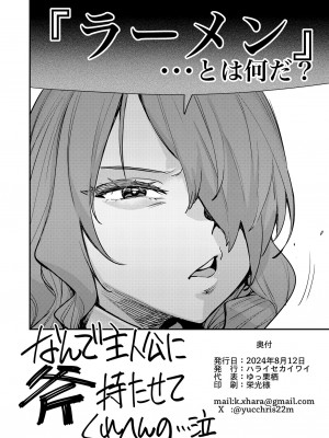 [ハライセカイワイ (ゆっ栗栖)] お楽しみザーメンデート (ペルソナ3)_25