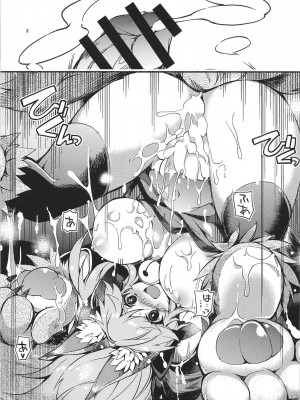 (C104) [トマト缶詰 (トマトマト)] きゃっとちゃん注文の多い種付性活 (Fate／Grand Order)[DL版]_20