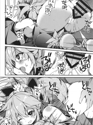 (C104) [トマト缶詰 (トマトマト)] きゃっとちゃん注文の多い種付性活 (Fate／Grand Order)[DL版]_16