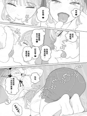 [なまえ れんらく] Proof of Fairies (コミックゼロス #115) [迟远个人汉化] [DL版]_11