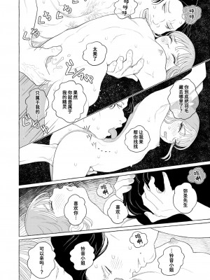 [なまえ れんらく] Proof of Fairies (コミックゼロス #115) [迟远个人汉化] [DL版]_22