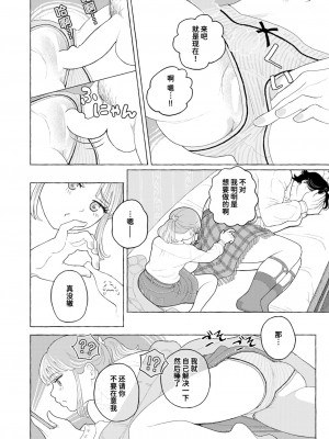 [なまえ れんらく] Proof of Fairies (コミックゼロス #115) [迟远个人汉化] [DL版]_12
