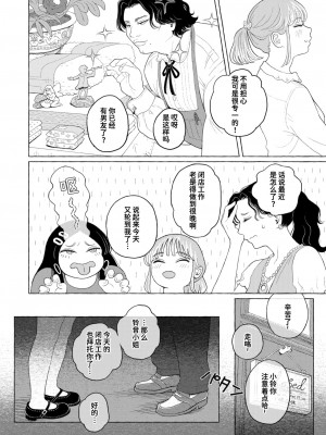 [なまえ れんらく] Proof of Fairies (コミックゼロス #115) [迟远个人汉化] [DL版]_04