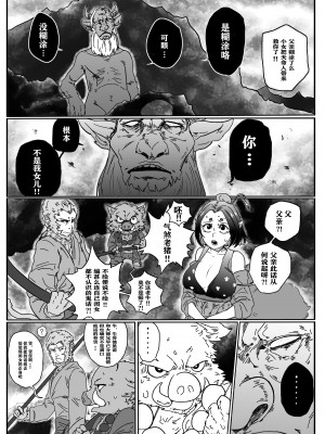 [海豹先辈] 火焰山最速败北传说！！ (黑神話：悟空) [中国語]_02