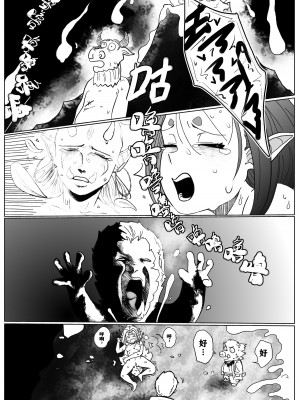 [海豹先辈] 火焰山最速败北传说！！ (黑神話：悟空) [中国語]_11