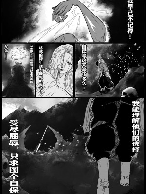 [海豹先辈] 火焰山最速败北传说！！ (黑神話：悟空) [中国語]_04