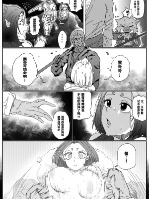 [海豹先辈] 火焰山最速败北传说！！ (黑神話：悟空) [中国語]_03