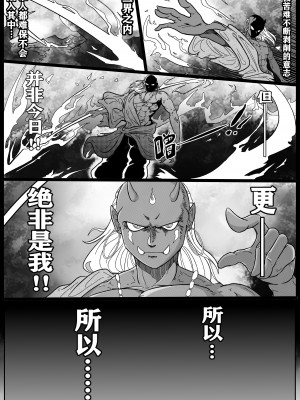 [海豹先辈] 火焰山最速败北传说！！ (黑神話：悟空) [中国語]_05
