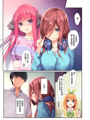 [KAROMIX (karory)] 三玖が既成事実を作る本 (五等分の花嫁) [美少女壮士汉化] [無修正] [DL版]_16