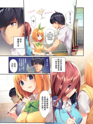 [KAROMIX (karory)] 三玖が既成事実を作る本 (五等分の花嫁) [美少女壮士汉化] [無修正] [DL版]_15