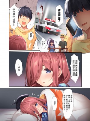 [KAROMIX (karory)] 三玖が既成事実を作る本 (五等分の花嫁) [美少女壮士汉化] [無修正] [DL版]_05