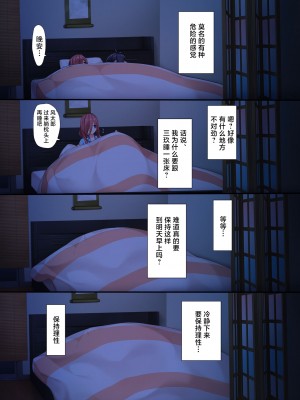 [KAROMIX (karory)] 三玖が既成事実を作る本 (五等分の花嫁) [美少女壮士汉化] [無修正] [DL版]_06