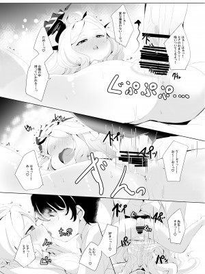 [ぎんしば。 (しえこ)] おねがい。おねだり。 (ブルーアーカイブ) [DL版]_18