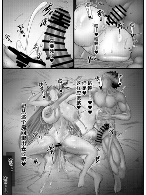 [白土] セックスしないと出れない部屋に閉じ込められたBBちゃん達漫画 (Fate／Grand Order) [不咕鸟汉化组]_14