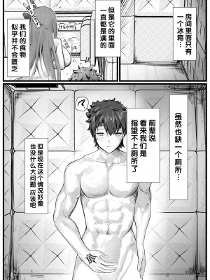 [白土] セックスしないと出れない部屋に閉じ込められたBBちゃん達漫画 (Fate／Grand Order) [不咕鸟汉化组]_02