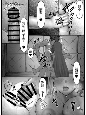 [白土] セックスしないと出れない部屋に閉じ込められたBBちゃん達漫画 (Fate／Grand Order) [不咕鸟汉化组]_07