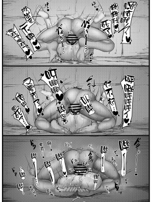 [白土] セックスしないと出れない部屋に閉じ込められたBBちゃん達漫画 (Fate／Grand Order) [不咕鸟汉化组]_13