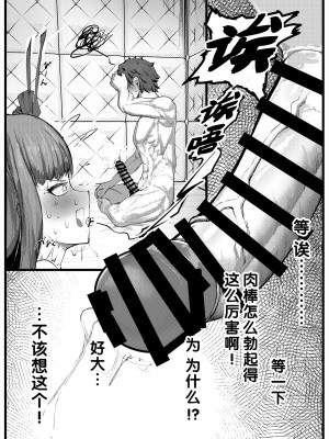 [白土] セックスしないと出れない部屋に閉じ込められたBBちゃん達漫画 (Fate／Grand Order) [不咕鸟汉化组]_04
