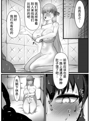 [白土] セックスしないと出れない部屋に閉じ込められたBBちゃん達漫画 (Fate／Grand Order) [不咕鸟汉化组]_03