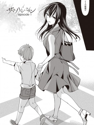 [さいかわゆさ] サマーハレーション結【電子版限定特典付き】_010