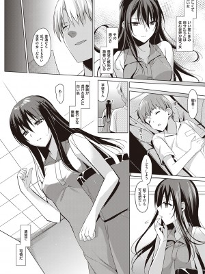 [さいかわゆさ] サマーハレーション結【電子版限定特典付き】_012