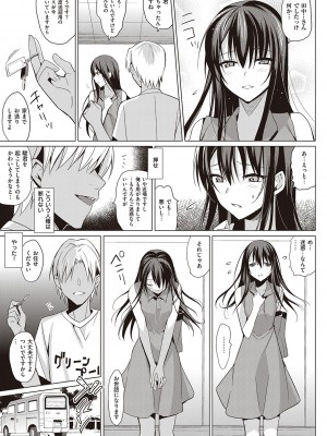 [さいかわゆさ] サマーハレーション結【電子版限定特典付き】_013