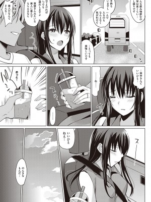 [さいかわゆさ] サマーハレーション結【電子版限定特典付き】_015