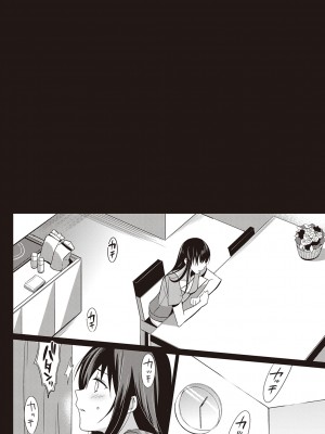 [さいかわゆさ] サマーハレーション結【電子版限定特典付き】_016