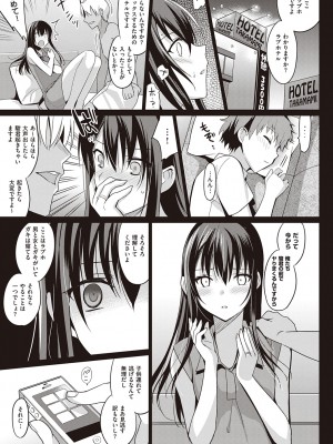 [さいかわゆさ] サマーハレーション結【電子版限定特典付き】_019