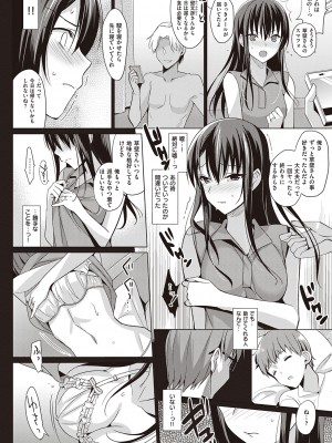 [さいかわゆさ] サマーハレーション結【電子版限定特典付き】_020