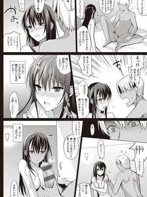 [さいかわゆさ] サマーハレーション結【電子版限定特典付き】_030