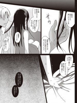 [さいかわゆさ] サマーハレーション結【電子版限定特典付き】_053