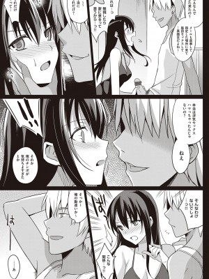 [さいかわゆさ] サマーハレーション結【電子版限定特典付き】_059