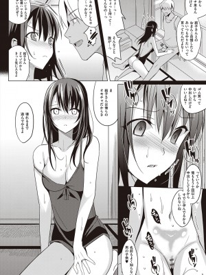 [さいかわゆさ] サマーハレーション結【電子版限定特典付き】_060