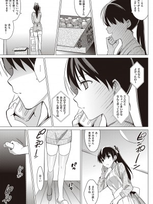 [さいかわゆさ] サマーハレーション結【電子版限定特典付き】_063