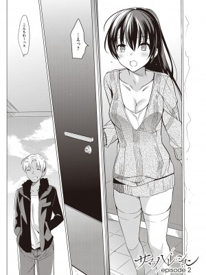 [さいかわゆさ] サマーハレーション結【電子版限定特典付き】_064