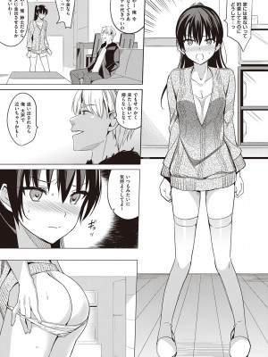 [さいかわゆさ] サマーハレーション結【電子版限定特典付き】_065