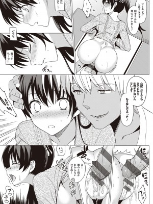 [さいかわゆさ] サマーハレーション結【電子版限定特典付き】_067