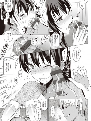 [さいかわゆさ] サマーハレーション結【電子版限定特典付き】_077