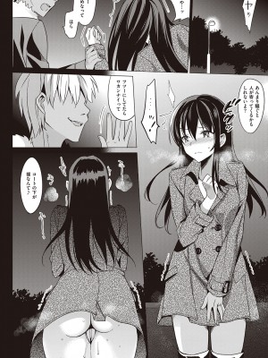 [さいかわゆさ] サマーハレーション結【電子版限定特典付き】_080