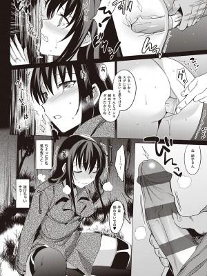 [さいかわゆさ] サマーハレーション結【電子版限定特典付き】_082