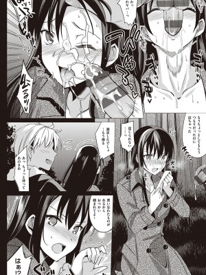 [さいかわゆさ] サマーハレーション結【電子版限定特典付き】_084