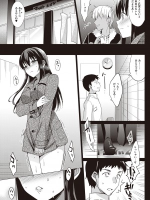 [さいかわゆさ] サマーハレーション結【電子版限定特典付き】_085