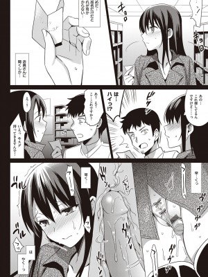 [さいかわゆさ] サマーハレーション結【電子版限定特典付き】_086