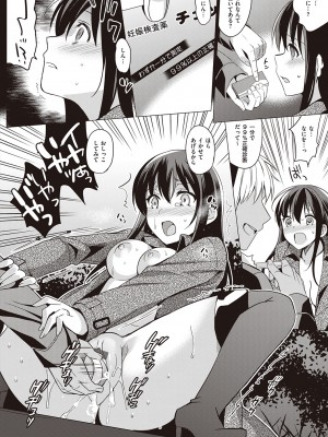 [さいかわゆさ] サマーハレーション結【電子版限定特典付き】_090