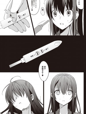 [さいかわゆさ] サマーハレーション結【電子版限定特典付き】_093