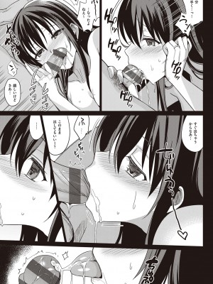 [さいかわゆさ] サマーハレーション結【電子版限定特典付き】_099